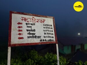 Madhyamaheshwar trek details